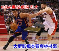 NBA����������� ����Ӱ�ӱ���ˬ�����